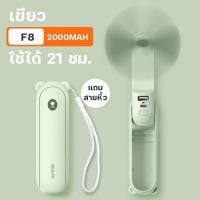 ราคา TKK พัดลมมือถือ พัดลมแบบพกพา พร้อมฟังค์ชั่นไฟฉาย 3 in 1 ปรับลมได้ 2 ระดับ แบต 2000mAh พัดลมขนาดมินิ (21508980231)