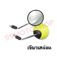 ราคา กระจกมองหลังเดิม L R SCOOPY i 2012 ขาชุป มีทั้งหมด 13 สี ให้เลือก สินค้าคุณภาพ ราคาต่อคู่ สินค้าแท้จากโรงงาน (14781013436)