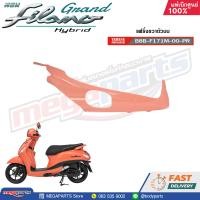 ราคา ชุดสีทั้งคัน YAMAHA GRAND FILANO ปี 2021 แกรนด์ ฟีลาโน่ ไฮบริด สีชมพู 1863RC7 แท้ศูนย์ยามาฮ่า Megaparts Store (21456271842)