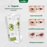 ราคา ครีมสิวหิน J ORGANIC ครีมแต้มสิว ครีมลบรอยสิวรอบดวงตา ริ้วรอย เรียบเนียน 15ml (21932418626)