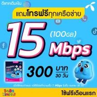 ราคา ใช้ฟรีเดือนแรก ซิมเทพ DTAC เน็ตไม่อั้น 10 15 20 1000 Mbps โทรฟรีทุกเครือข่าย นาน 12 เดือน ซิมเทพดีแทค (20157283121)