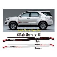 ราคา สติ๊กเกอร์ TRD sportivo F2 ติดข้างประตูรถ Toyota fortuner ราคาต่อคู่ มี 2 ข้าง (21821507860)