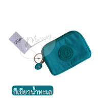 ราคา กระเป๋าใส่เหรียญ Kipling ซิบเดียว (21083731277)