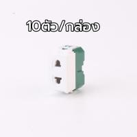 ราคา 10ตัว กล่อง ปลั๊กกราวด์คู่ช้าง รุ่นเสียบ ปลั๊กไฟมีกราว ปลั๊กฝังเดียว 2ช่อง 3ช่อง เต้ารับเมจิก ปลั๊กเดี่ยว ปลั๊กไฟ (22045376738)