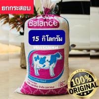 ราคา ปุ๋ยคอก ยกกระสอบ 15 กิโลกรัม มูลวัวแท้ 100 แห้งสนิท ไร้กลิ่น คุณภาพสูง ขี้วัว มูลวัวตากแห้ง ขี้วัว (21740476624)