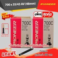 ราคา ยางจักรยานเสือหมอบ ทัวร์ริ่ง PC ขนาด 700 x 35c 37 622 ทั้งหมด 2 เส้น ยางเกรดพรีเมี่ยม ทนทานต่อทุกสภาพการใช้งาน ได้ทั้งหมด 2 เส้น แพ๊คคู่ (22043579876)