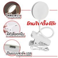 ราคา โคมไฟตั้งโต๊ะป้องกันดวงตา LED โคมไฟหนีบโต๊ะ 360 ปรับการเรียนรู้การป้องกันดวงตา การชาร์จแบบคลิปลดแสงสามความเร็ว โคมไฟตั้งโต๊ะ (15800304979)
