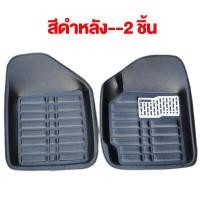 ราคา ส่งจากไทย พรมปูพื้นรถยนต์ ชุด 5 ชิ้น ถาดหนังปูพื้นรถยนต์ PUพรมปูพื้นรถ พรมในรถยนต์ Car Mats ชุดถาดรองพื้นรถ ถาดรองพื้นรถยน ถาดรองในรถยนต์ รถยนต์สากลแผ่นเท้าหนัง กันน้ำ (22002496024)
