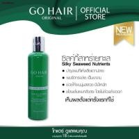 ราคา Go Hair Silky Seaweed โกแฮร์ สาหร่ายทะเล อาหารผม (13468649964)