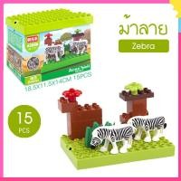 ราคา ชุดตัวต่อ Animal World ไซส์ดูโป้ Duplo B101 ตัวต่อเด็ก ฝึกพัฒนาการเด็ก ตัวต่อสวนสัตว์ บล็อกตัวต่อ ชุดของเล่น ชุดตัวต่อ ของเล่นตัวต่อ ชุดตัวต่อ (17429003194)
