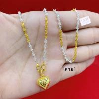 ราคา สร้อยคอสองกษัตริย์ สร้อยคอทองลายดิสโก้ ยาว18 หนัก2สลึง งานพรีเมียม สร้อยคอทองชุบ พร้อมตลับแดงใส่ทอง (22002846072)