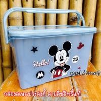 ราคา กล่องอเนกประสงค์มีหูหิ้ว ลายการ์ตูนลิขสิทธิ์ รับชำระปลายทาง (16882476266)