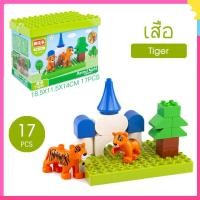 ราคา ชุดตัวต่อ Animal World ไซส์ดูโป้ Duplo B101 ตัวต่อเด็ก ฝึกพัฒนาการเด็ก ตัวต่อสวนสัตว์ บล็อกตัวต่อ ชุดของเล่น ชุดตัวต่อ ของเล่นตัวต่อ ชุดตัวต่อ (17429003195)