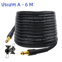ราคา สายท่อน้ำเครื่องซักผ้าแรงดันสูง10 15เมตรล้างรถต่อขยายท่อน้ำท่อน้ำท่อน้ำสำหรับเครื่องทำความสะอาดแรงดัน Karcher (21985340413)