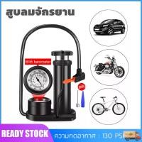 ราคา ที่สูบลม ปั๊มจักรยาน ที่สูบลมมอเตอร์ไซค์ ความกดอากาศสูง 140PSI เกจวัดแรงดันที่แม่นยำ มัลติฟังก์ชั่น พกพาสะดวก (21453289441)
