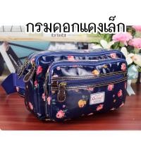 ราคา chalitaแท้ ขนาด10นิ้ว กระเป๋าคาดเอวทอนเงิน พ่อค้า แม่ค้าchalitawuของแท้ CW 017 ขนาด10นิ้ว (21582838508)