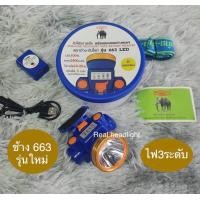 ราคา ไฟฉายตราช้าง663 LED100W สวิตช์ไฟ3ระดับ จอแสดงแบต รุ่นใหม่ล่าสุด (20585935000)