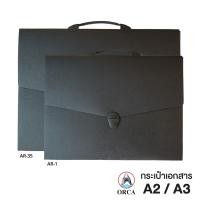 ราคา กระเป๋าใส่แบบ กระเป๋าเอกสารหูหิ้ว กระเป๋าใส่ภาพ A2 A3 สีดำ ออร์ก้า 1 ใบ กระเป๋าเอกสาร แฟ้มเอกสารหูหิ้ว Orca (5166442353)