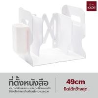 ราคา ที่ตั้งหนังสือ แบบยืดหดได้ พร้อมที่ใส่ปากกา อุปกรณ์จัดระเบียบโต๊ะ (21897246929)