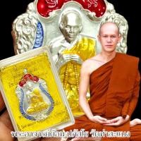 ราคา เหรียญเสือนอนกิน พิมพ์เหรียญเสมา เนื้อกะไหล่เงินลงยา พระอาจารย์อนุสรณ์ พอจ ต้อม ปภัสสโร พร้อมกล่องเดิมจากวัด (21895533664)