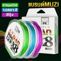 ราคา สายpeถัก8 สายpe x9 100 1000เมตร 13ปอนด์ 110ปอนด์ PE0 4 PE10 0 สายตกปลา สายพีอี100ปอนด์ สายpe x8 สายพีอี150ปอนด์ สายเอ็น เอ็น สาย pe 2 10 ปอนด์ PE2 PE8 (15232544675)