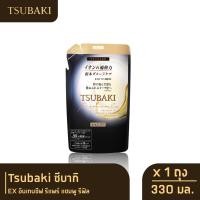 ราคา Tsubaki ซึบากิ EX อินเทนซีฟ รีแพร์ แชมพู รีฟิล 330 มล (21962094939)