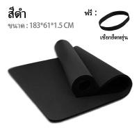 ราคา เสื่อโยคะ พร้อมส่ง เสื่อออกกำลังกาย เสื่อโยคะ ยึดเกาะดี ไม่ลื่น 20มิล ทำความสะอาดง่าย คงทน (21759316541)
