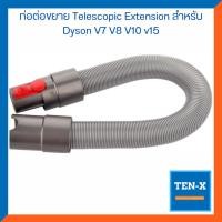 ราคา ท่อต่อขยายสำหรับ Dyson V7 V8 V10 v15 Telescopic Extension PU Hose Extension เครื่องดูดฝุ่นไร้สาย อะไหล่ Dyson (20373957963)