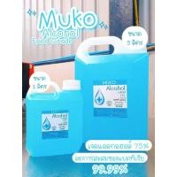 ราคา สเปร์ยแอลกอฮอล์ล้างมือ GEL 5 ลิตร เจลแอลกอฮอล์ล้างมือ1แกลอน AL005 (22043785400)