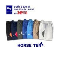 ราคา Horse Ten 6148 กางเกงยางยืดสั้น 2 ส่วน M ยาว 17 เหนือเข่า (17457487381)