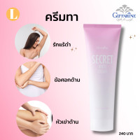 ราคา ส่งฟรี ครีมทารักแร้ดำ ครีมทารักแร้ ครีมทาขาหนีบดำ ครีมทาข้อศอกดำ ครีมทาหัวเข่าดำ ครีมลบรอยดำกิฟฟารีน (20405517389)
