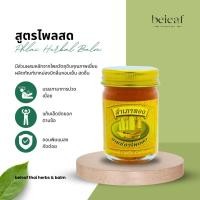 ราคา ยาหม่อง ตราสำเภาทอง ยาหม่องไพลสด เสลดพังพอน ตะไคร้ ขนาด 50 กรัม (21876024310)