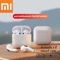 ราคา Xiaomi หูฟังบลูทูธ หูฟังบลูทูธไร้สาย Xiaomi Redmi AirDots 2 หูฟังบลูทูธ True Wireless 5 0 TWS หูฟังไร้สาย (22038503158)