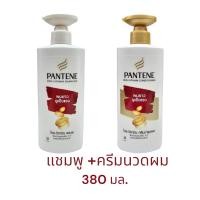 ราคา แชมพู ครีมนวด แพนทีน 380 380g New (15933266694)