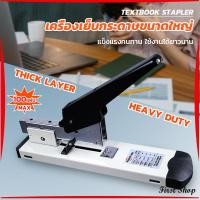 ราคา เครื่องเย็บกระดาษขนาดใหญ่ งานเย็บเข้าเล่ม สูงสุด 100 แผ่น เครื่องเขียนสำนักงาน Large stapler C120 (21981158093)