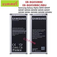 ราคา แบตเตอรี่ Samsung Galaxy Alpha G850 EB BG850BBE 1860mAh แบต Samsung Alpha Galaxy Alpha G850 EB BG850BBE battery (21844197043)