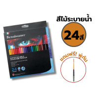 ราคา สีไม้เรนาซองซ์ ดินสอสีไม้ สีไม้ระบายน้ำ เกรดอาร์ตติส แถม พู่กัน ฟรี 12สี 24สี 36สี Renaissance กล่อง (21837403858)