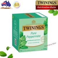 ราคา ชา Twinings Tea ชา ทไวนิงส์ 1 กล่อง 10 ซอง Pure Peppermint ส่งตรงจากออสเตรเลีย (21993439079)