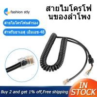 ราคา Car Hand Speaker Microphone Cable for YAESU MH 48 MH 48A6J FT 8800R FT 8900R FT 7900R FT 1807 FT 7800R FT 2900R FT 1900 (17387438608)