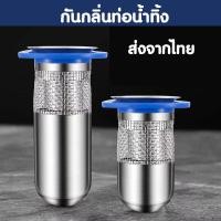 ราคา กระบอกกันกลิ่น สแตนเลส กันกลิ่นเหม็น กันแมลงจากท่อน้ำ (21179288538)