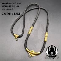 ราคา สร้อยพระเชือกร่ม หนา 4 0 มิล ห้อยพระได้ 1 4 องค์ ห้อยตะกรุดหลัง ยาว2 นิ้ว (21073831311)
