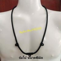 ราคา สร้อยคอเชือกร่มสีดำ เส้นใหญ่จัมโบ้ เส้นขนาด 6 มิล ถักปลายด้วยเชือกด้ายสีดำ งานเชือกร่ม3ห่วง งานแฮนเมด ลายถักแน่นแข็งแรง ฝีมือปราณีต (8689015239)