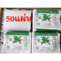 ราคา มีสินค้าอยู่ในกรุงเทพฯ เป็นจํานวนมาก กาวดักแมลงวัน กระดาษแผ่นกาวดักแมลง50 100 แผ่น แผ่นกาวดักแมลงวัน กาวดักแมลงวัน ใช้งานง่าย กาวแน่น มีสารล่อแมลง กระดาษแผ่นกาวดักแมลง ประเทศไทยจัดส่งฟรี (22045193810)