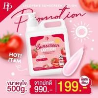 ราคา บีพีโลชั่นมะเขือเทศผสมกันกันแดดขนาด500ml (22007977845)