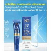 ราคา เคโอริช ออร่า ยูวี โพรเทคชั่น กันแดด ออร่า 30g หลอดน้ำเงิน (21829218859)