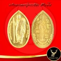 ราคา พระเครื่อง เหรียญหลวงปู่มหาศิลา สิริจันโท กฐินรุ่นแรก ธรรมอุทยาน รุ่น พระพุทธเจ้าสิบชาติ สวนสงฆ์แกเปะ วัดโพธิ์ศรีสะอาด จ กาฬสินธุ์ พ ศ ๒๕๖๖ ขนาด 2 2x3 6 cm (21974807979)