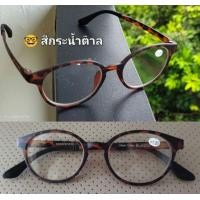 ราคา แว่นตาสายตายาว TR90 HS 8305 แว่นตาแนวเกาหลี แว่นตาอ่านหนังสือ (10273771326)