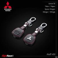 ราคา พวงกุญแจรถยนต์ ซองกุญแจรถยนต์ ปลอกกุญแจรถยนต์ แต่งรถ มิตซูบิชิ Mitsubishi Lancer Triton Pajero Space Wagon Mirage Attrage วัสดุหนังแท้ โลโก้เหล็ก ตรงรุ่น (207380258)