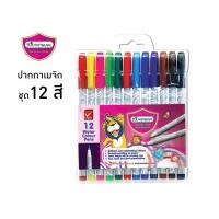 ราคา Master Art Water Colour Pen ชุดปากกาสีเมจิก มาสเตอร์อาร์ต 12สี 24สี (15752918806)