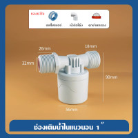 ราคา ถังเก็บน้ำ วาล์วลูกลอย สวิตช์ควบคุมระดับน้ำ ควบคุมการจ่ายน้ำอัตโนมัติ เติมน้ำเต็ม วาล์วหยุดน้ำอัตโนมัติ (19643094307)